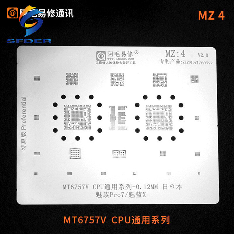 Amaoe بغا الاستنسل rebيعادل MZ1-MZ7 ل Meizu بميك قوة واي فاي NAND وحدة المعالجة المركزية RAM PA BGA221 BGA254 IC رقاقة القصدير قالب لحام