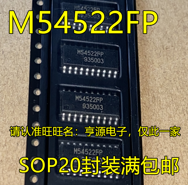 5 قطعة الأصلي الجديد M54522 M54522FP SOP20 الترانزستور IC رقاقة