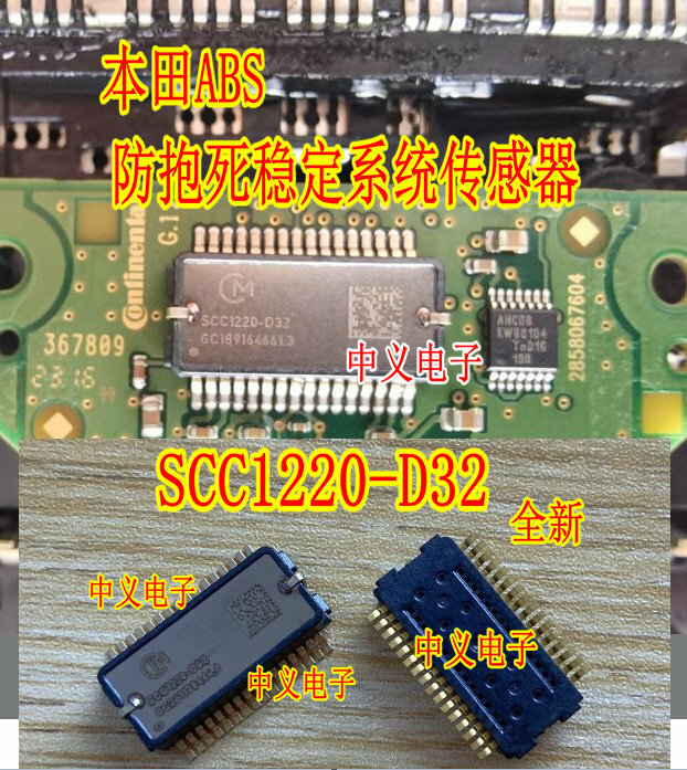 SCC1220-D32 ABS