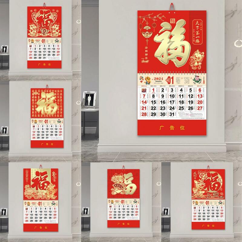 تقويم حائط صيني تقليدي ، سنة التنين ، شخصية فو ، رقائق ذهبية ، السنة الجديدة ، تقويم قمري معلق شهري ، 2024