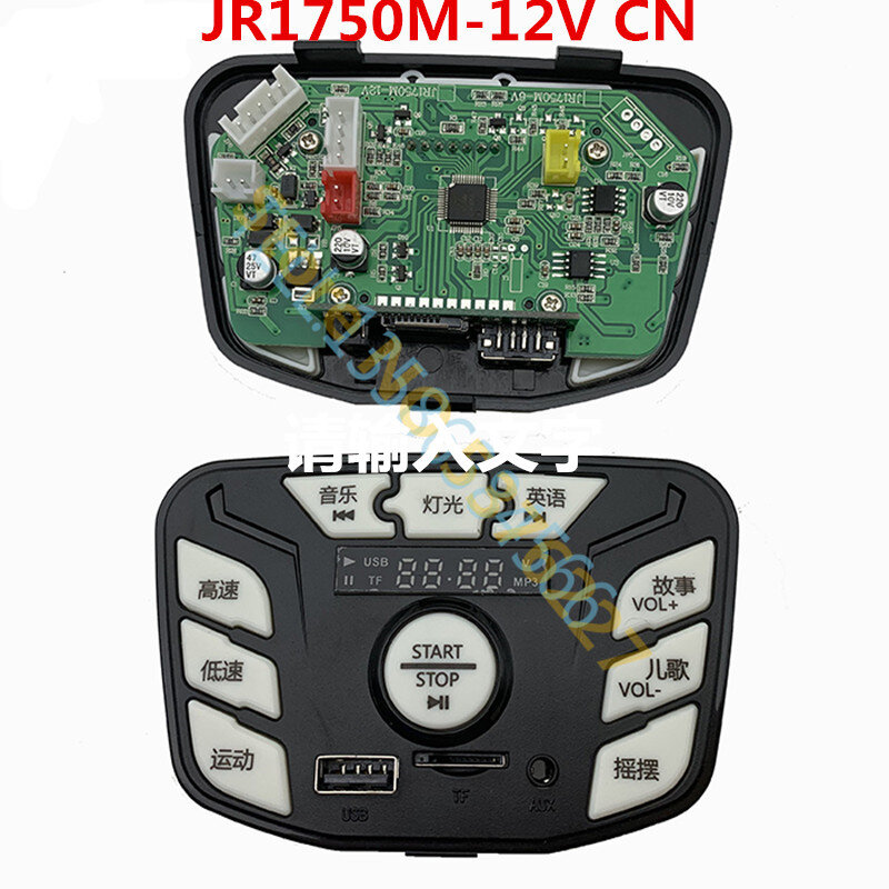 JY-01 E363478 JR1750M-12V بلوتوث متعددة الوظائف لوحة التحكم المركزية للأطفال تعمل بالطاقة ركوب على قطع غيار سيارة
