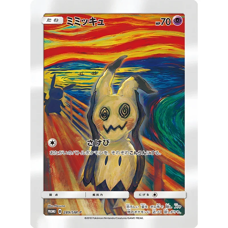 بطاقات لعبة سلسلة Pokemon Scream ، بيكاتشو ، إيفي ، بسيدوك ، مجموعة بطاقات أنيمي ، هدية ذاتية الصنع للأطفال ، لعبة