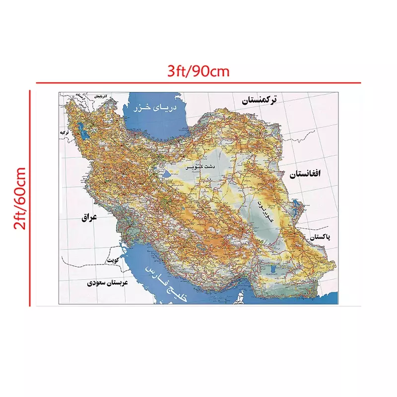 90x60 سنتيمتر اللغة الفارسية إيران خريطة النسخة الأفقية المشارك اللوحة جدار يطبع الديكور مدرسة دراسة غرفة مكتب ديكور