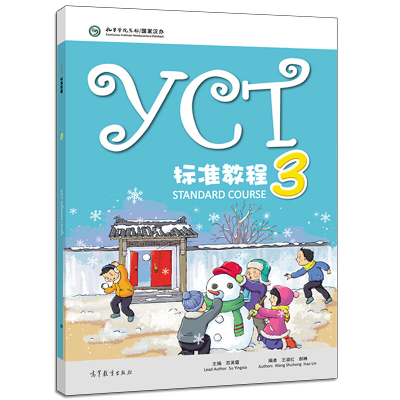 كتب YCT القياسية تعليمي 3 + دليل النشاط 3 سو Yingxia التعليم العالي الصحافة