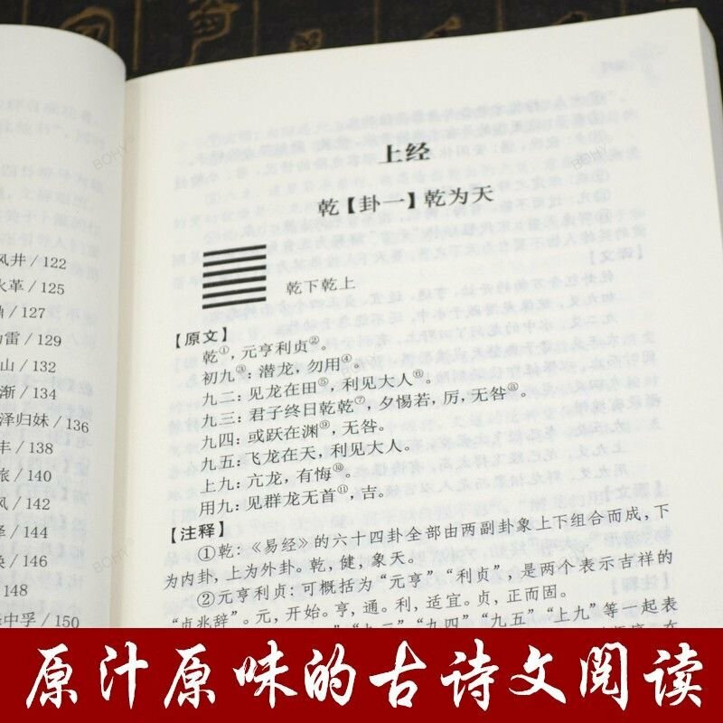 الحكمة من كتاب التغييرات يشرح باجوا فنغ شوي العامية الفلسفة الصينية الكلاسيكية