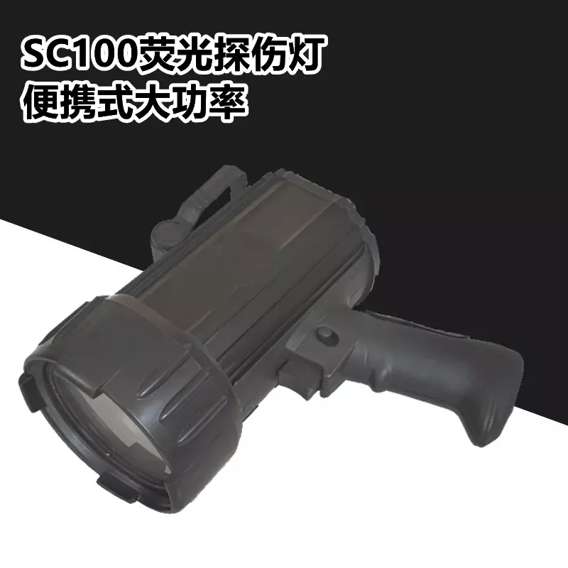 Su Ci SC100 hand-held black light fluorescent flaw detection lamp flashlight with lighting high-power blue light detection lamp