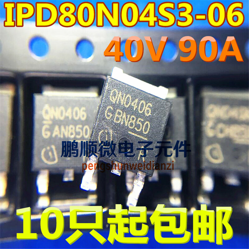 20 قطعة الأصلي الجديد IPD80N04S3-06 QN0406 TO-252 منخفضة المقاومة الداخلية MOSFET N-قناة 40V 90A