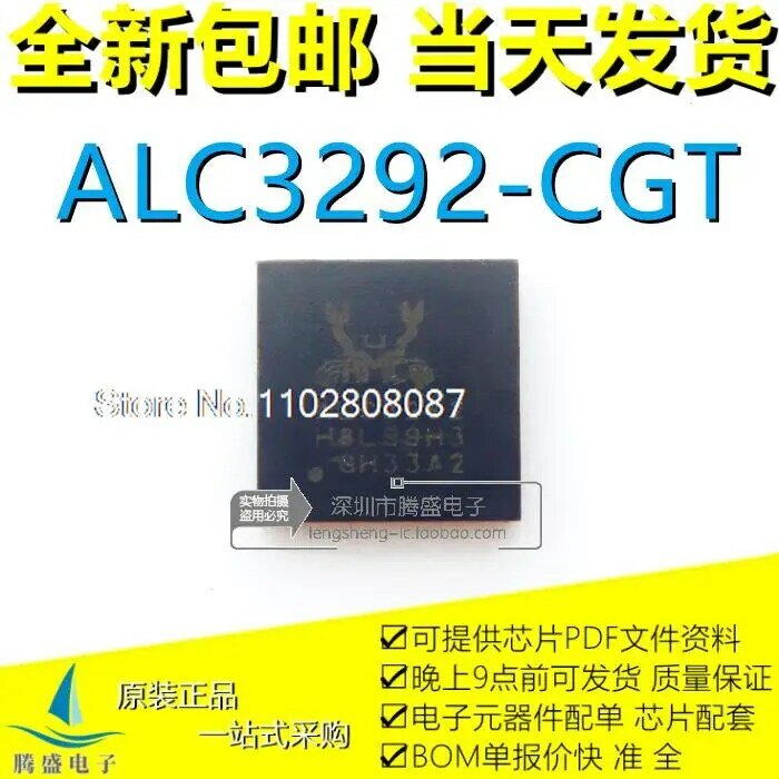 ALC3292-CG ALC3292-CGT ALC3292 QFN48