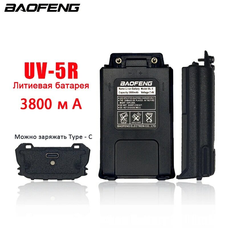 Baofeng UV5R بطارية جهاز اتصال لاسلكي ، شاحن ، بطارية عالية السعة قابلة لإعادة الشحن ، UV5RA ، UV5RE ، جهاز اتصال لاسلكي F8HP