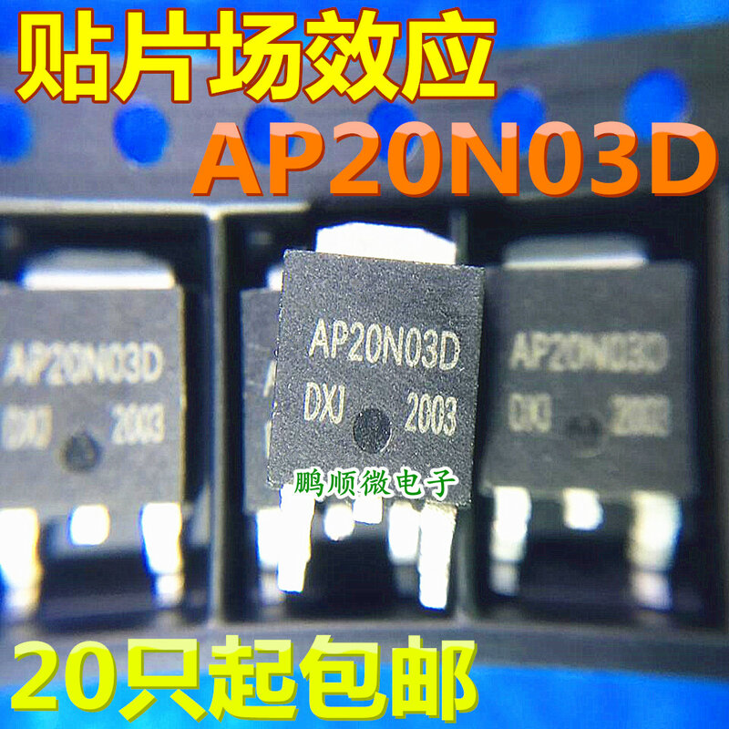 30 قطعة الأصلي الجديد ap20n0ثلاثية الأبعاد AP20N03 تأثير الحقل 30 فولت 20A TO-252 بقعة