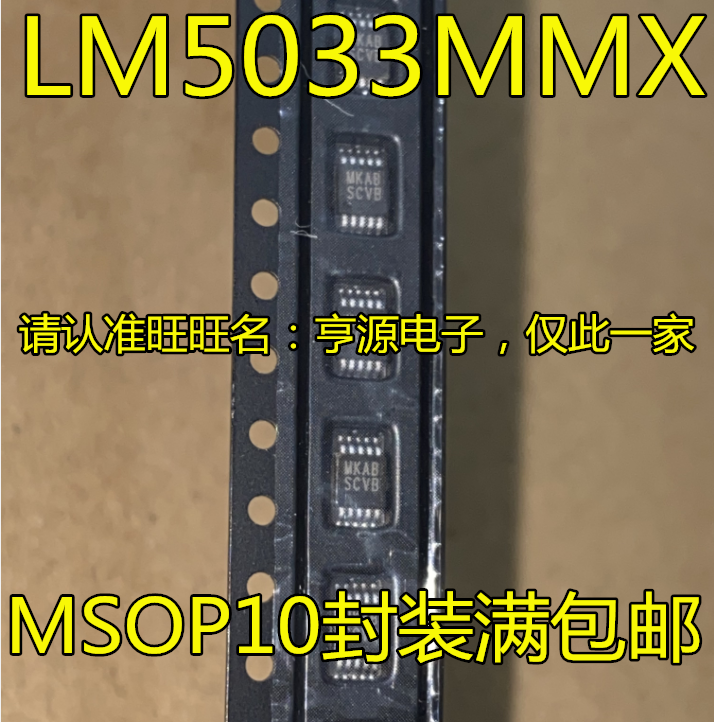 10 قطعة 100% الاصلي جديد LM5033MMX MSOP10 التبديل تحكم LM5033MM LM5033 شاشة الطباعة SCVB