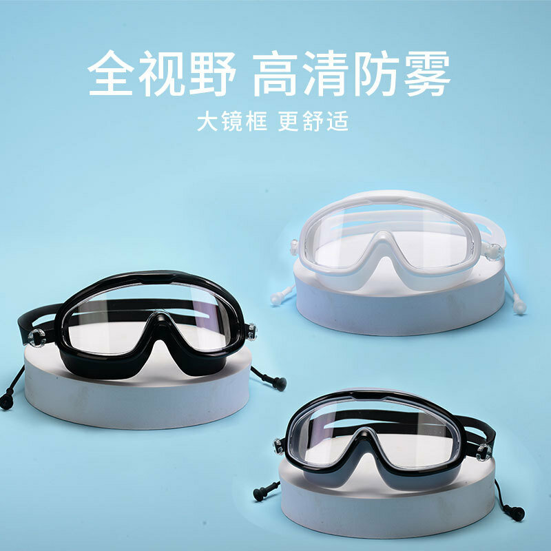 كبيرة الإطار الراقية نظارات السباحة مقاوم للماء مكافحة الضباب HD المهنية الرجال والنساء إطار كبير نظارات السباحة