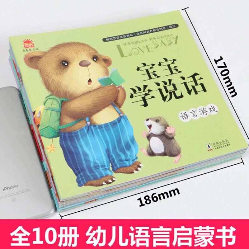 كتب تنوير لغة الأطفال في وقت مبكر كتب القصة Fable ، الصينية هان زي ، 10 كتب لتعلم التحدث 0 إلى 3 سنوات