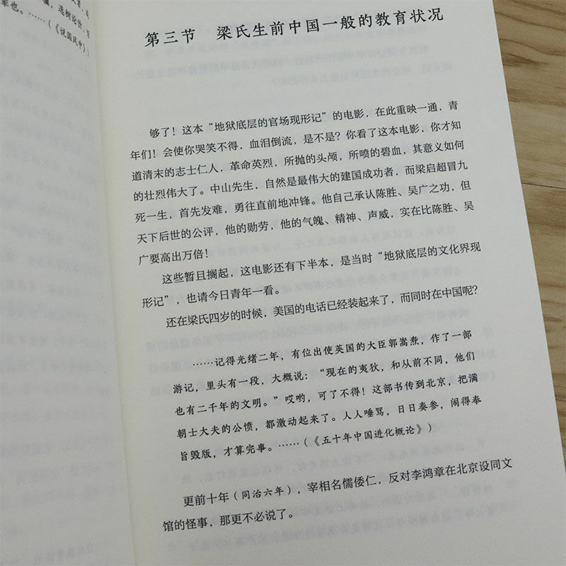 سيرة Liang Qichao'S طبعة جديدة منقحة ومكررة Libros Livros Livres Kitaplar Art