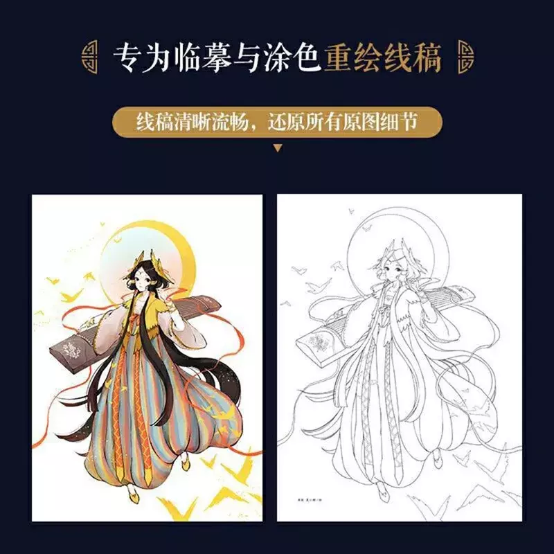 Fenghua القديمة نمط الرسوم المتحركة تلوين خط الرسم مجموعة ، الموسيقى القديمة ، يعمل مع خط الرسم ، رسمت باليد نسخة