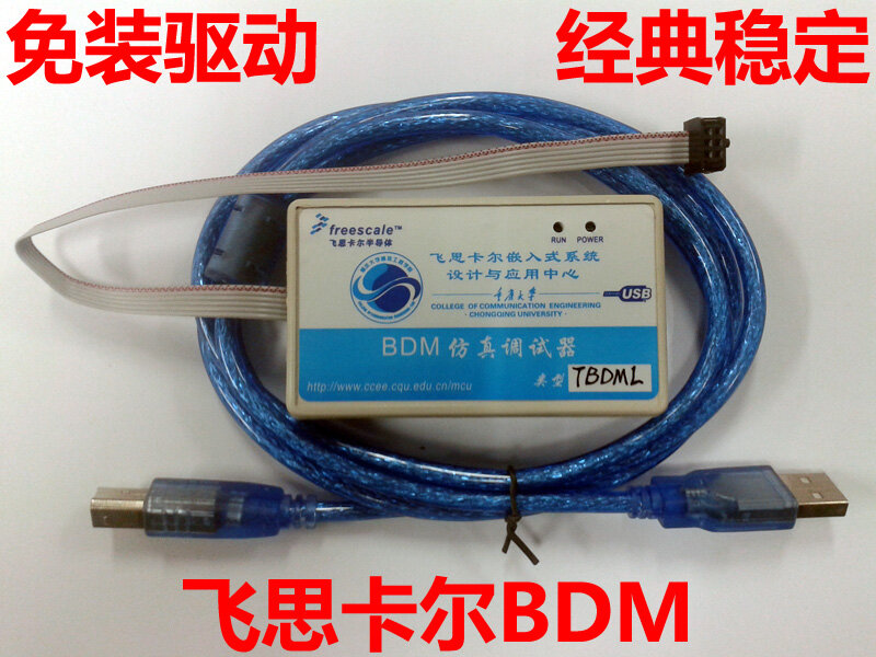 TBDML/OSBDM المحاكي فريسكالي 9S1 2 وحدة تحكم صغيرة BDM التصحيح تحميل فريسكالي