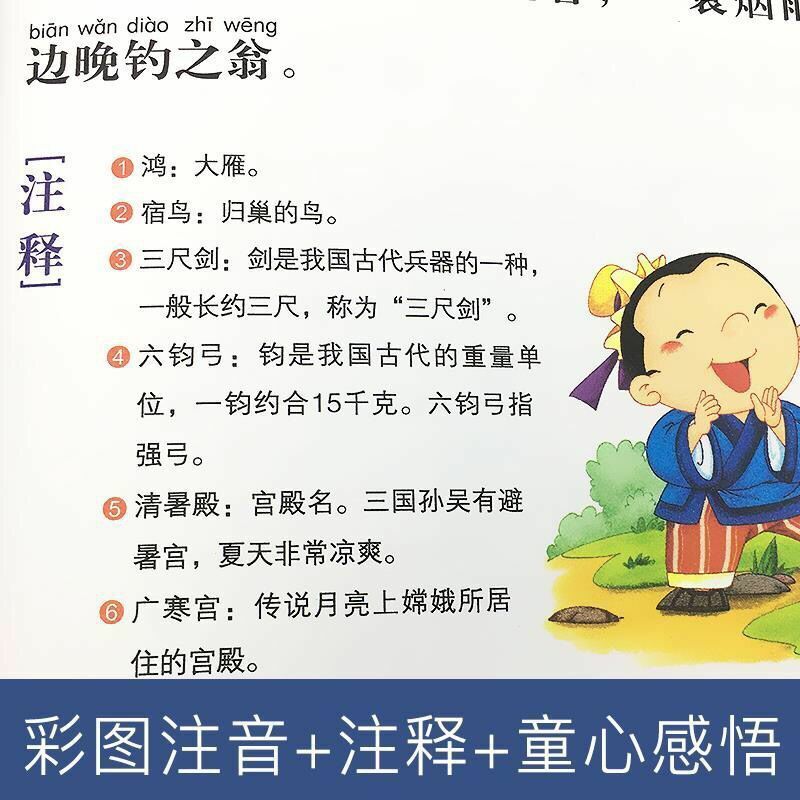 لي وينغ ينير الأطفال نسخة صوتية من الإيقاع والإيقاع لكتب التعليم المبكر الصينية للأطفال