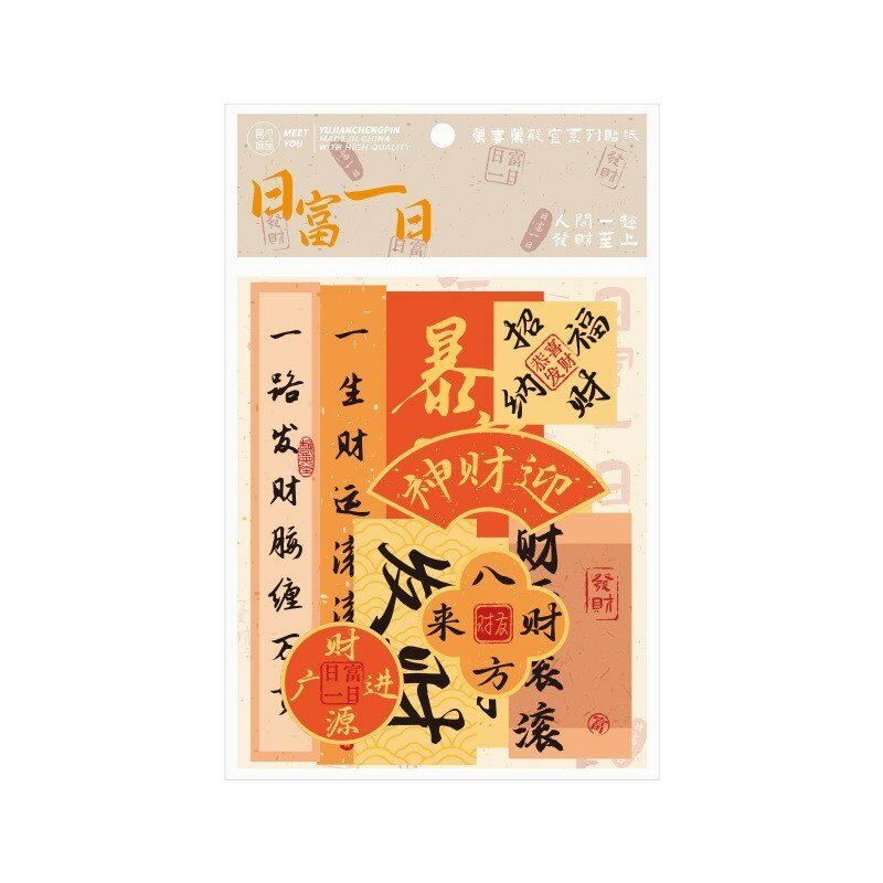 الكلاسيكية الصينية ملصقات الخط ، Vintage لاصق ملصق تشكيلة ، ديكور المغلف حقيبة ختم ل سكرابوكينغ الحرفية ، 50 قطعة