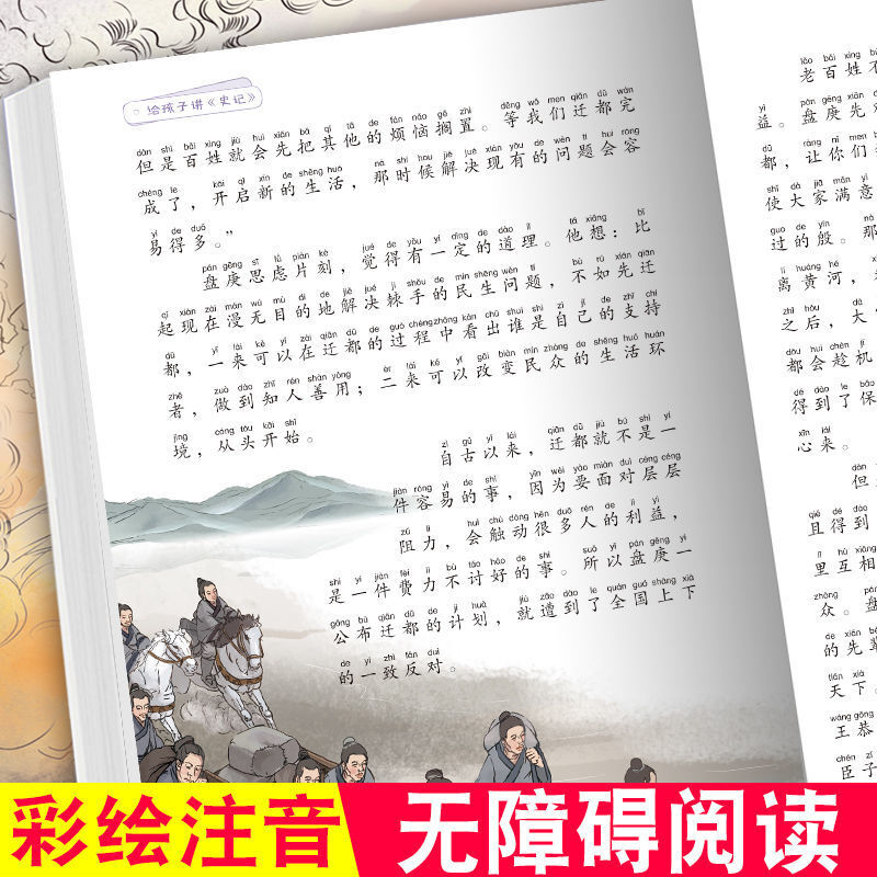 مجموعة كاملة من 6 مجلدات لنقول للأطفال تاريخ الصين مع خريطة ملونة حقيقية نسخة صوتية