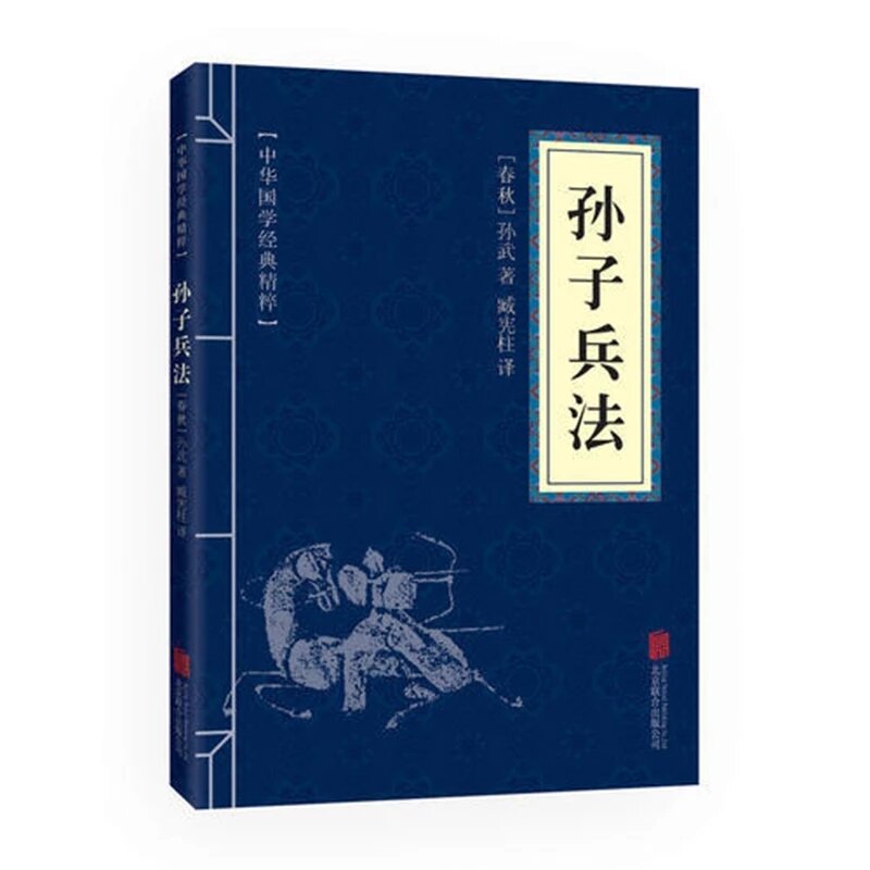 جديد 5 كتب/مجموعة الكتب الصينية صن تزو فن الحرب ستة وثلاثين استراتيجية Guiguzi الأحرف الصينية كتب الكبار