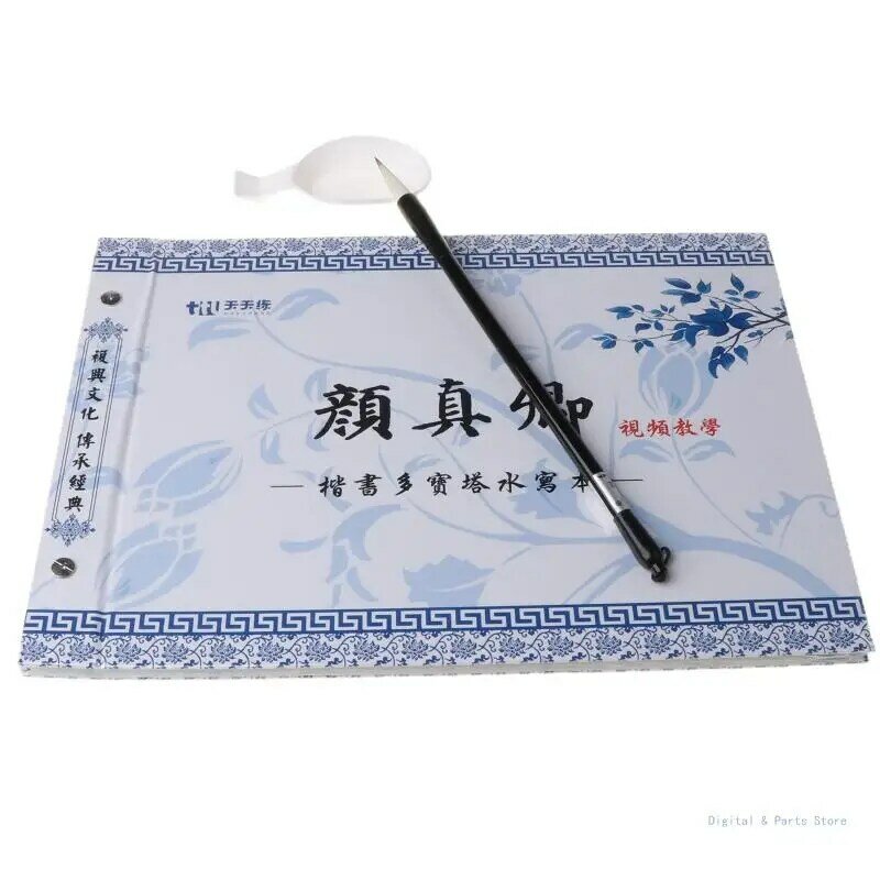 M17F كتاب الخط الصيني يان Zhenqing النصي العادي فرشاة الكتابة المياه تكرار مجموعة القماش