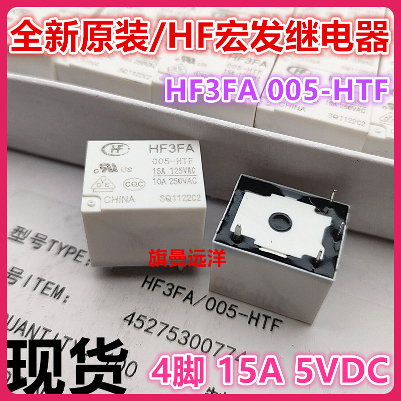 HF3FA 005-HTF 5 فولت 5VDC 15A 4 HF3FD 005-HST HTF