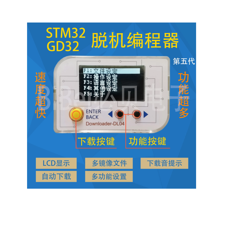 ناسخ برمجة للتنزيل دون اتصال ، Stm32 ، Gd32 ، Hk32 ، Mm32