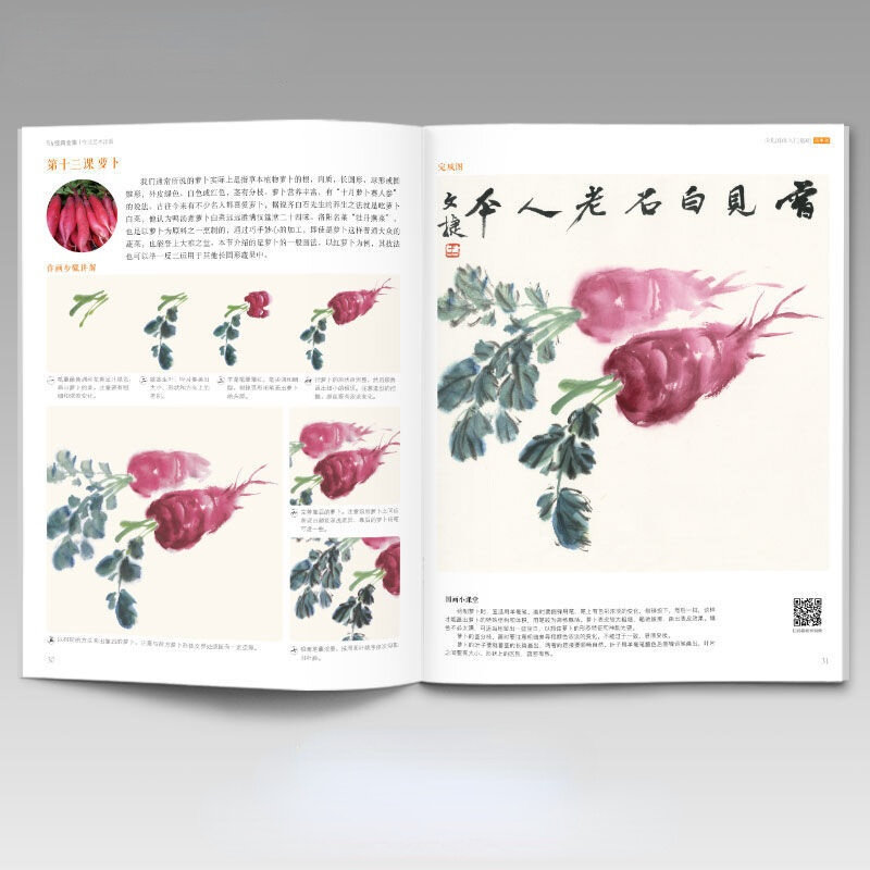 Chinese Ink Painting Technique Tutorial Children Freehand Painting Basics Flower Bird Vegetable Fruit Animal Painting Book