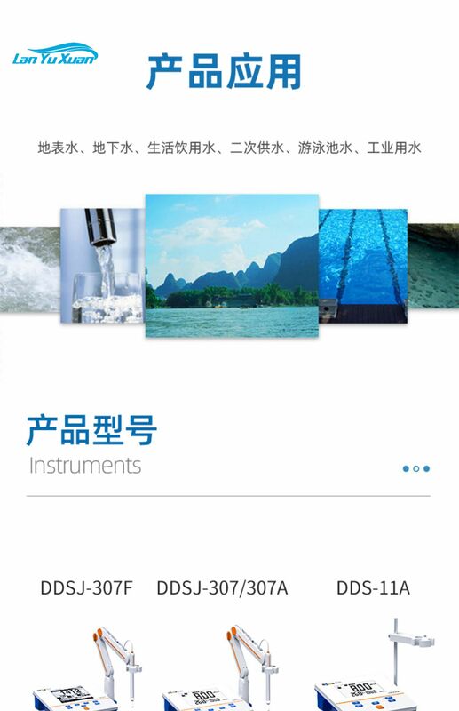كاشف مياه عالي النقاء ، مقياس موصلية سطح المكتب ، شنغهاي ليكسيان