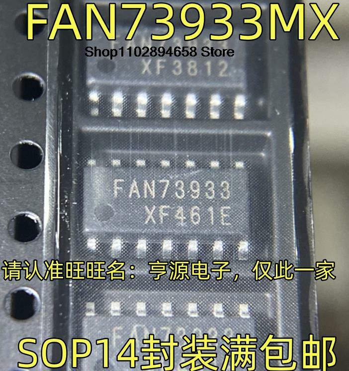 5 قطعة FAN73933MX FAN73933 SOP14 IC