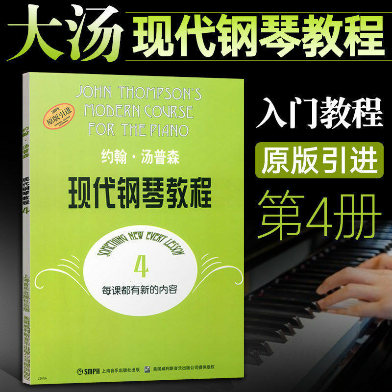 دورة البيانو الحديثة للأطفال ، إصدار جون والكتاب المدرسي ، كتاب مكافحة الضغط ، ليفوس آرت ، الكتاب المدرسي ، جون ، 1-3