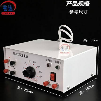 High school student power supply j1202 16V/2A AC/DC stabilized output overload protection teaching equipment free shipping