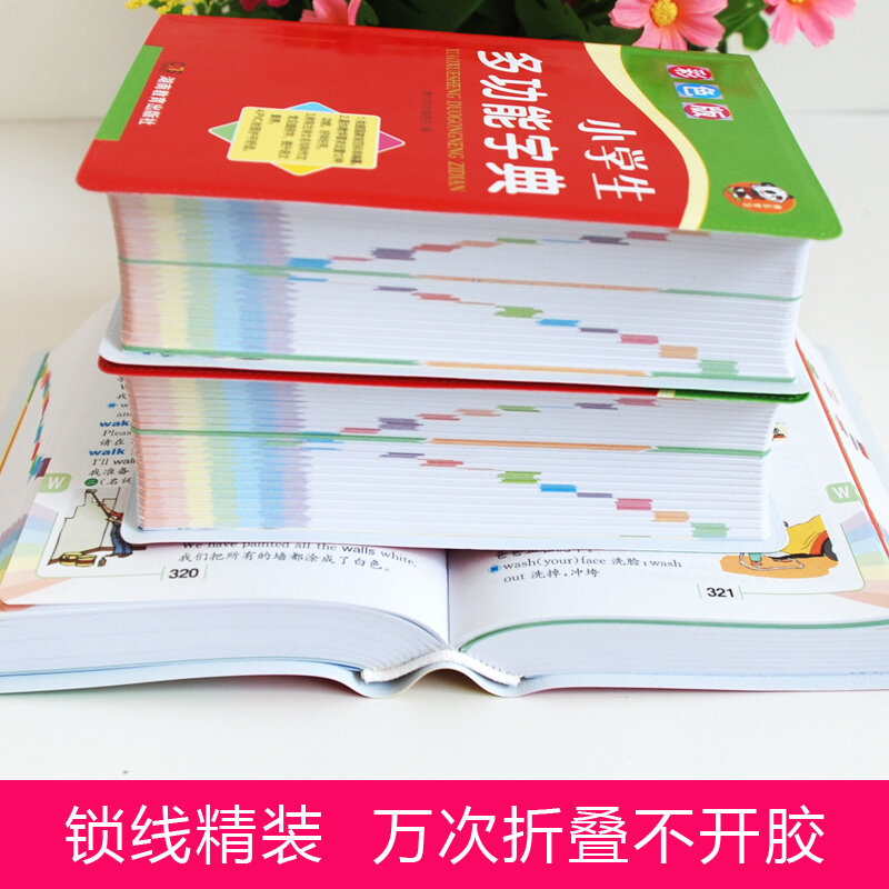 قاموس اللغة الإنجليزية متعدد الوظائف للطلاب الصف 1-6 نسخة صورة ملونة جديدة كاملة المواصفات الإنجليزية الصينية