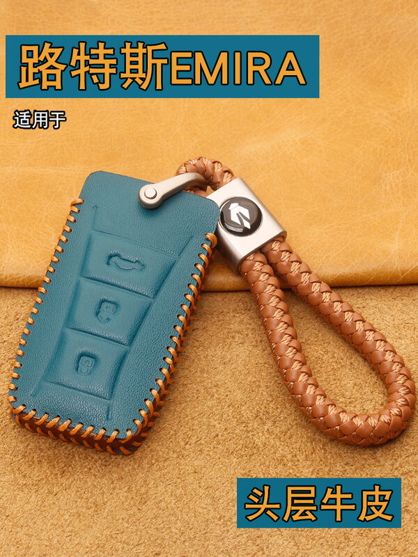 حقيبة مفاتيح السيارة من جلد اللوتس Emira ، حقيبة ، حامل محفظة ، غطاء ، سلاسل مفاتيح ، إكسسوارات سيارة ، 148
