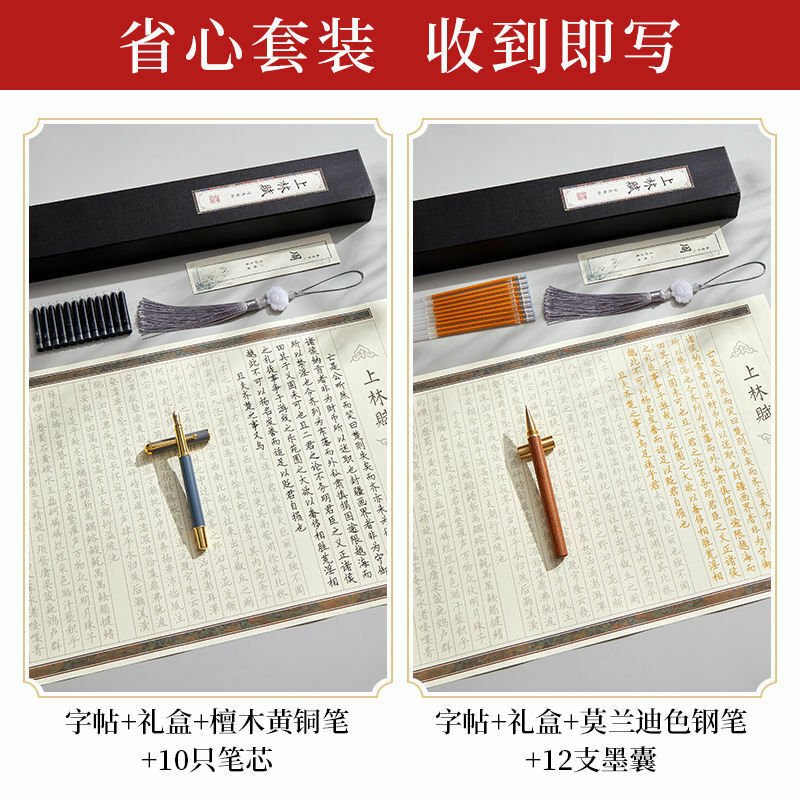 شانغلين فو قلم حبر كلمة ملصق kaishu نسخ سيما شيانغ كله ، مثل صندوق هدية ، كلمة ملصق التمرير
