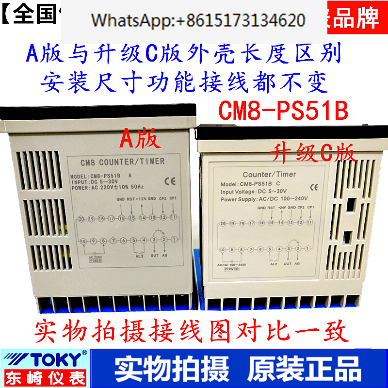عداد أصيلة للعداد ، CM8-PS51B PS52B CM7-PS61B/62B CM4-PS41B-HT