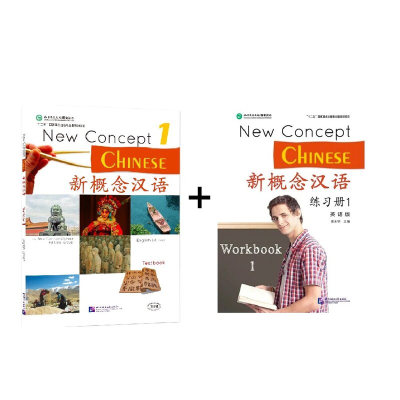 كتاب مدرسي صيني ، مفهوم جديد ، Cui Yonghua ، 1-4