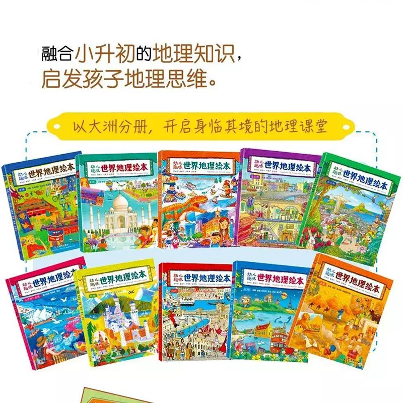 مثيرة للاهتمام التاريخ الصيني والعالم الجغرافيا صورة كتاب للأطفال ، 10 قطعة ، سن 6 إلى 12