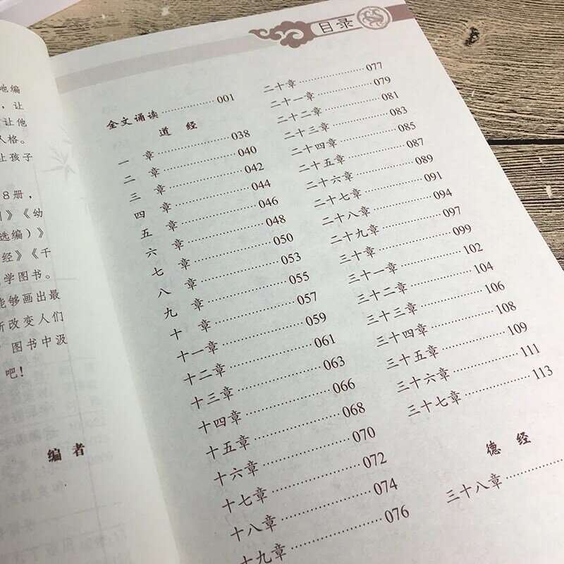 HVV الكتب الصينية للأطفال محلل كونفوشيوس تاو تي شينج الكلاسيكية كتاب القراءة مع بينيين كتاب لتعلم الكتب الصينية