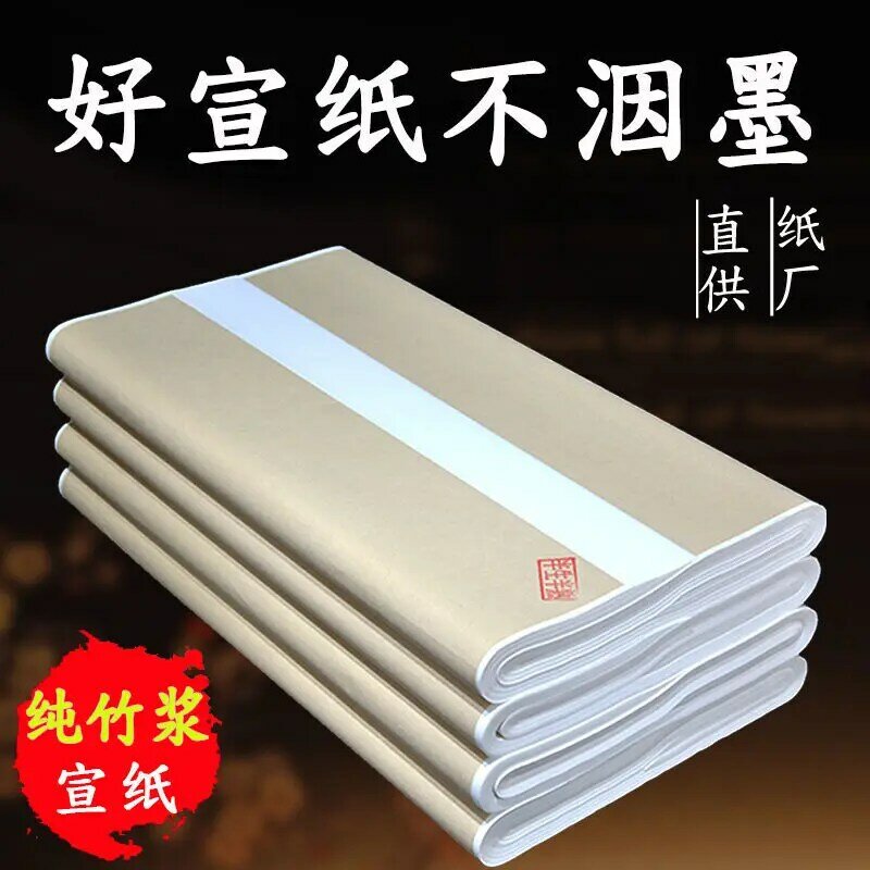 سعر المصنع التخليص ورقة الأرز سميكة نصف المطبوخة الخط طالب خاص شوان الصينية إنشاء اللوحة الممارسة