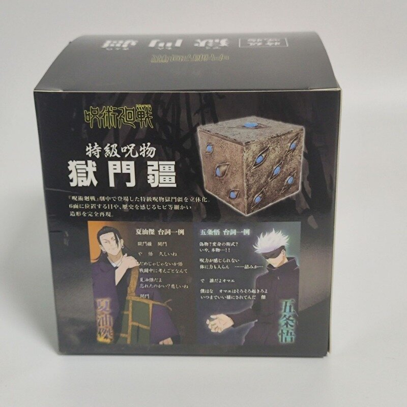 صندوق تخزين طرفي مع غطاء ، Jujutsu Kaisen ، Satoru Gojo ، نموذج عالم السجن ، مجموعة هدايا كرتونية لطيفة للأصدقاء ، جديدة