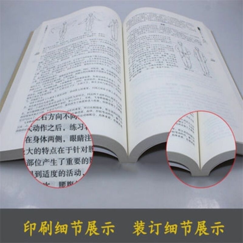 الصينية فنون الدفاع عن النفس مواد التدريس العملية كتب اللياقة البدنية qigong كتاب كامل كتب اللياقة البدنية