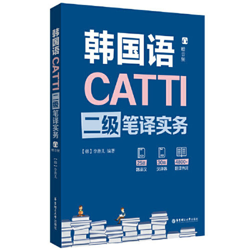 Catti الكورية ممارسة الترجمة الثانوية (مع الصوت)