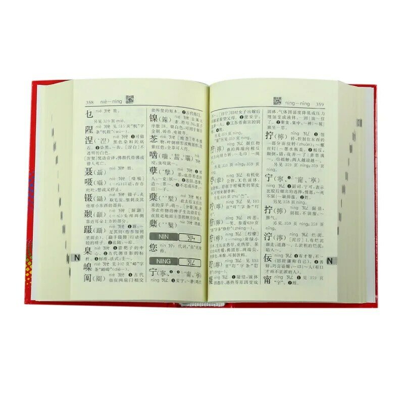 قاموس شين هوا زي ديان 12th الجديد في عام 2021 ، قاموس شينخوا الصيني لطلاب المدارس الابتدائية/المتعلمين الصينيين