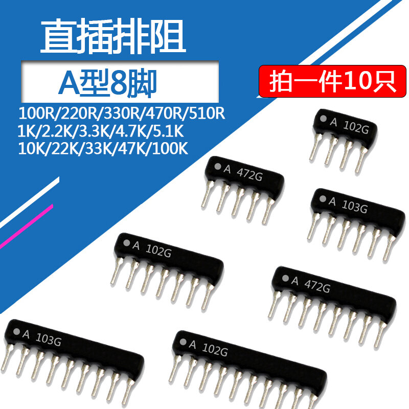 10pcs/lot 8PIN exclusion Network Resistor array 220 330 470 510 1K 4.7K 5.1K 10K A102J A472J A512J A103J A221J A471J A101J 331
