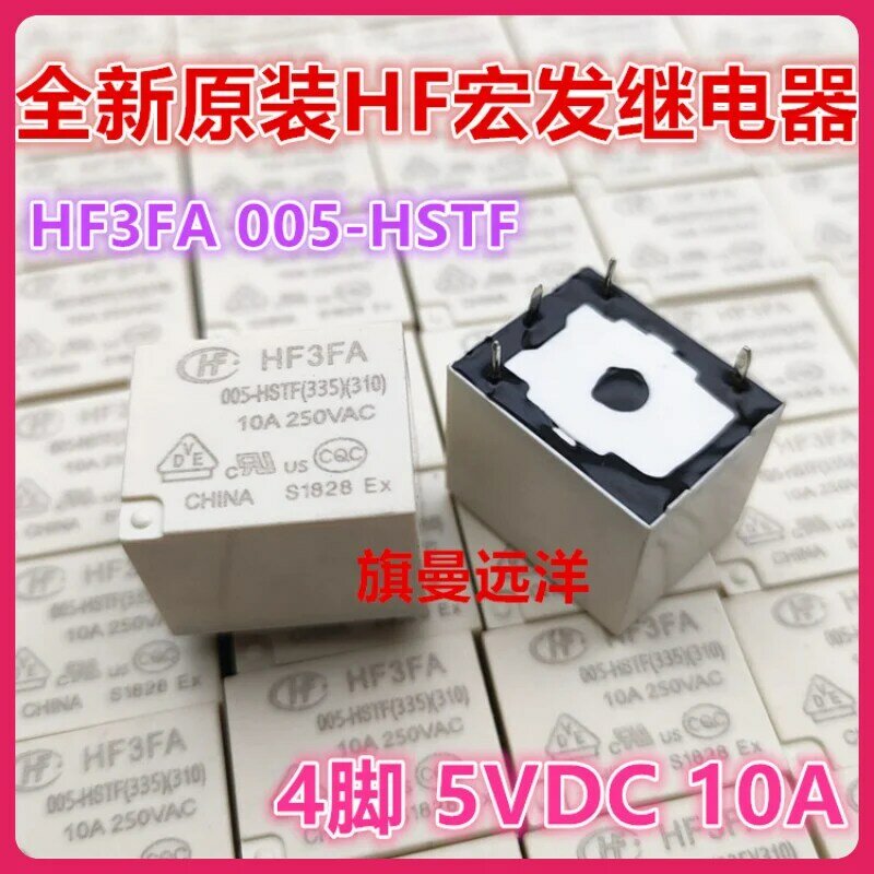 Hf3005-hstf HF a 5V 5VDC HF3FA ، 10 في كل لوت