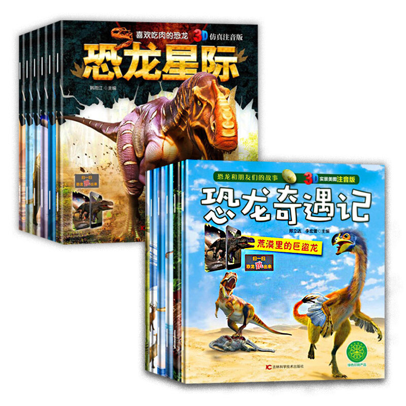 30 أجزاء/وحدة ديناصور موسوعة الأطفال وقت النوم كتاب قصص صور كتب ثلاثية الأبعاد محاكاة نسخة صوتية من كتب ديناصور