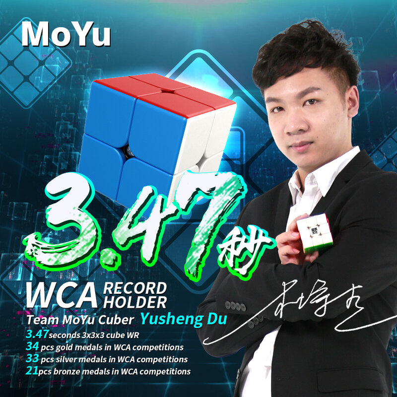 MOYU Meilong 3x3 2x2 المهنية المكعب السحري 3x3x3 3 × 3 سرعة لغز تململ الأطفال لعبة شحن مجاني Cubo Magico هدية للأطفال مكعبات