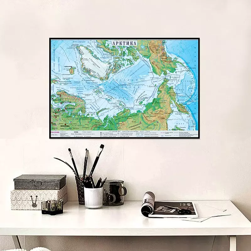 حائط معلق خريطة جغرافية للمنزل والمكتب ، اللغة الروسية ، منطقة القطب الشمالي مستلزمات الديكور ، حجم A1 ، 84x59cm
