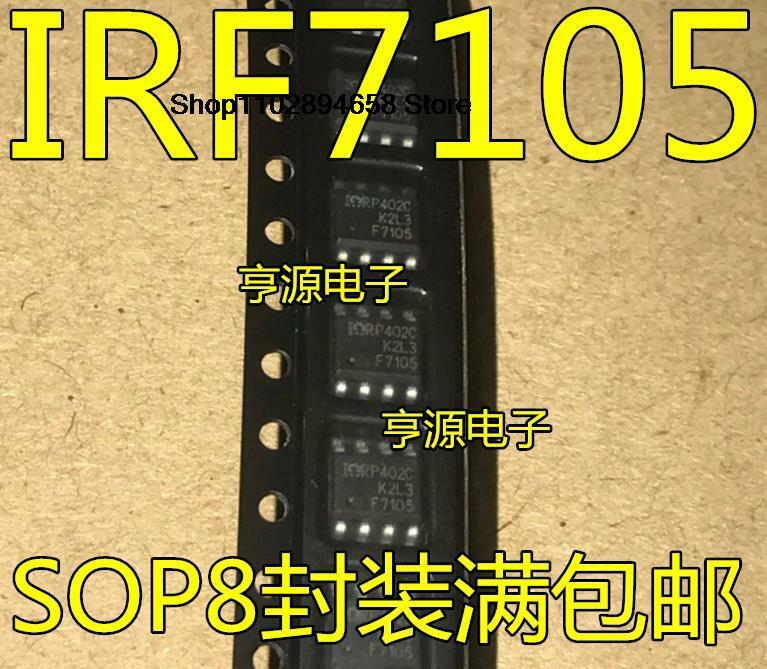 5 قطعة IRF7105TRPBF IRF7105 F7105 SOP-8